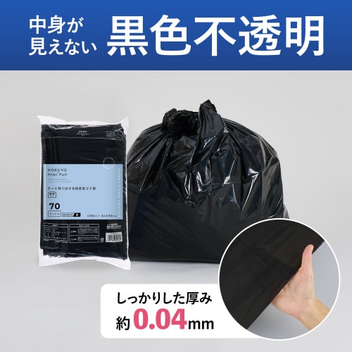 さっと取り出せる低密度ゴミ袋 厚手70L 詰替黒