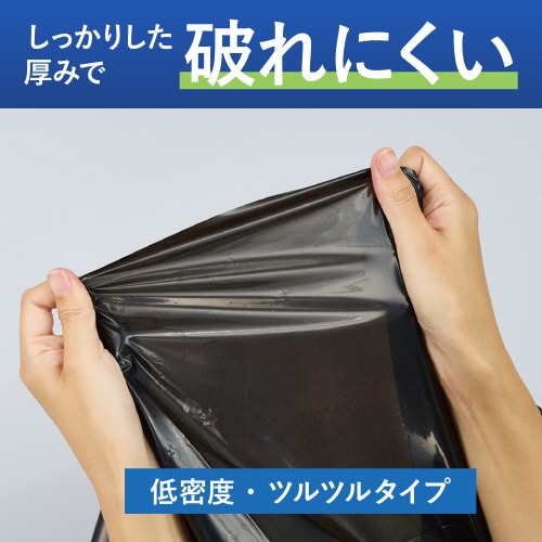 さっと取り出せる低密度ゴミ袋 厚手70L 詰替黒