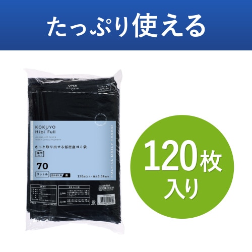 さっと取り出せる低密度ゴミ袋 厚手70L 詰替黒
