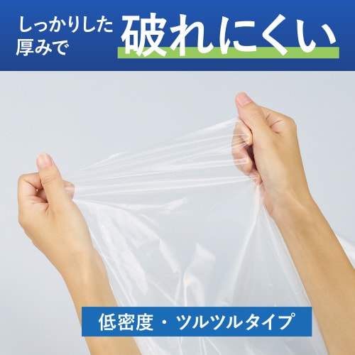 さっと取り出せる低密度ゴミ袋 厚手70L 詰替透明