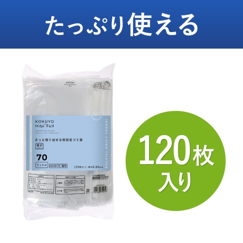 さっと取り出せる低密度ゴミ袋 厚手70L 詰替透明