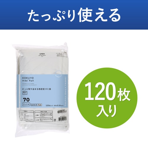 さっと取り出せる低密度ゴミ袋 厚手70L 詰替乳白
