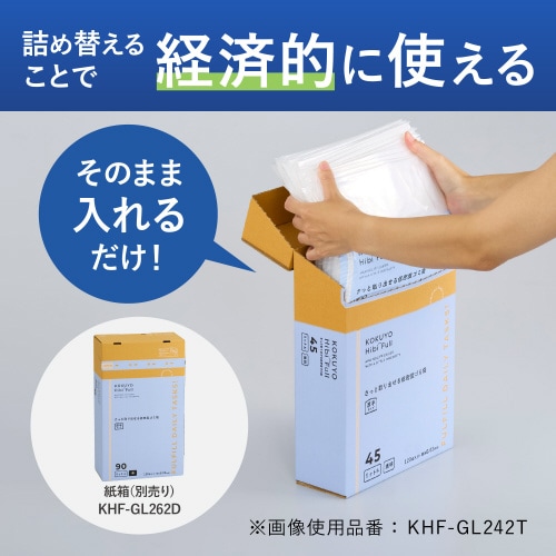 さっと取り出せる低密度ゴミ袋 厚手90L 詰替黒