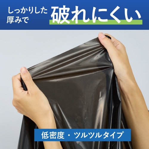 さっと取り出せる低密度ゴミ袋 厚手90L 詰替黒