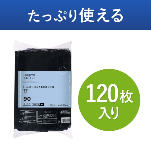 さっと取り出せる低密度ゴミ袋 厚手90L 詰替黒