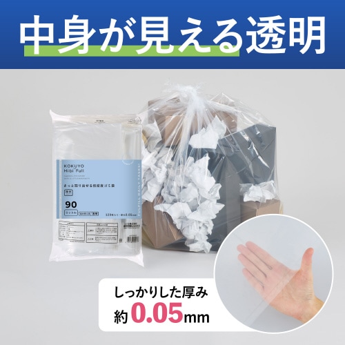 さっと取り出せる低密度ゴミ袋 厚手90L 詰替透明