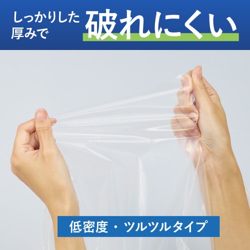 さっと取り出せる低密度ゴミ袋 厚手90L 詰替透明