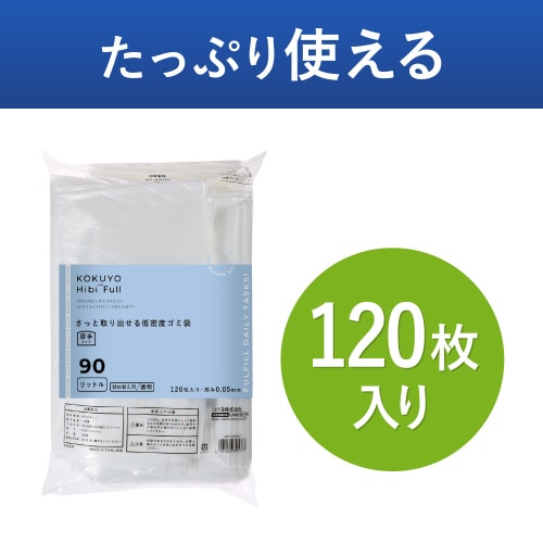 さっと取り出せる低密度ゴミ袋 厚手90L 詰替透明