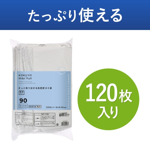 さっと取り出せる低密度ゴミ袋 厚手90L 詰替乳白