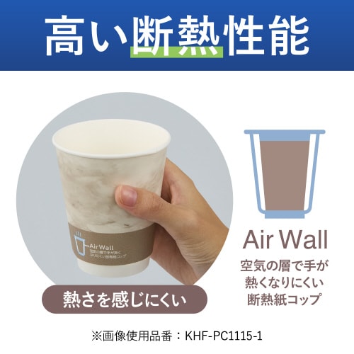 空気の層で手が熱くなりにくい断熱紙コップ12オンス