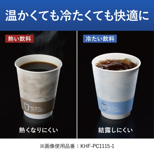 空気の層で手が熱くなりにくい断熱紙コップ12オンス