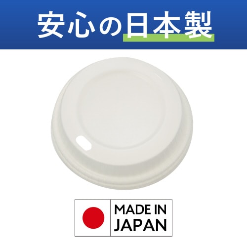 空気の層で断熱紙コップ用フタ紙製 9オンス用