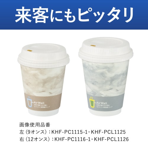 空気の層で断熱紙コップ用フタ紙製 12オンス用