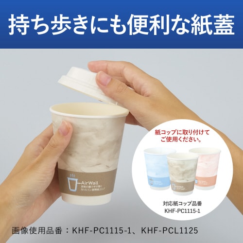空気の層で断熱紙コップ用フタ紙製 9オンス用