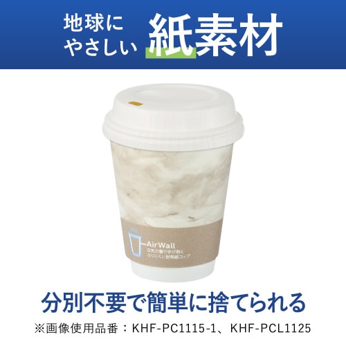 空気の層で断熱紙コップ用フタ紙製 9オンス用