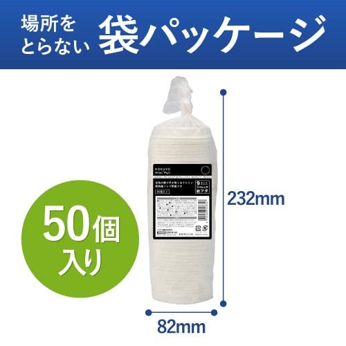 空気の層で断熱紙コップ用フタ紙製 9オンス用