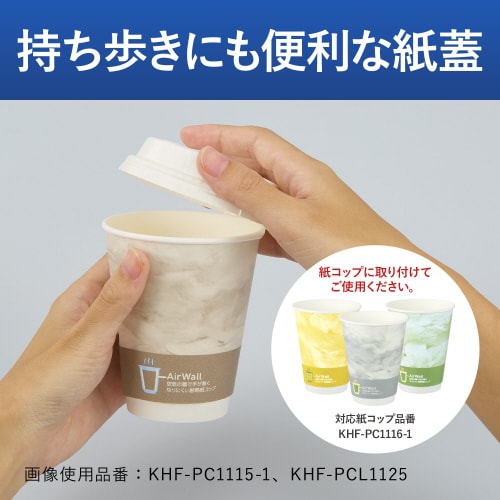 空気の層で断熱紙コップ用フタ紙製 12オンス用