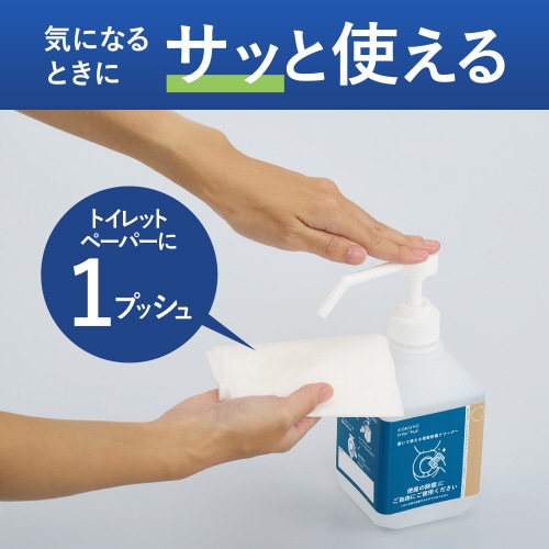 置いて使える便座除菌クリーナー(600ml)