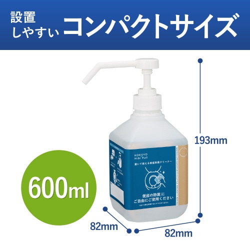 置いて使える便座除菌クリーナー(600ml)