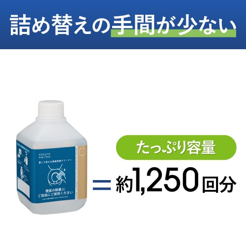 置いて使える便座除菌クリーナー(600ml・付替)