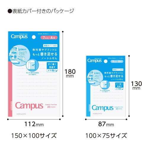 キャンパス ノートふせん 詰め替え ドットA罫小