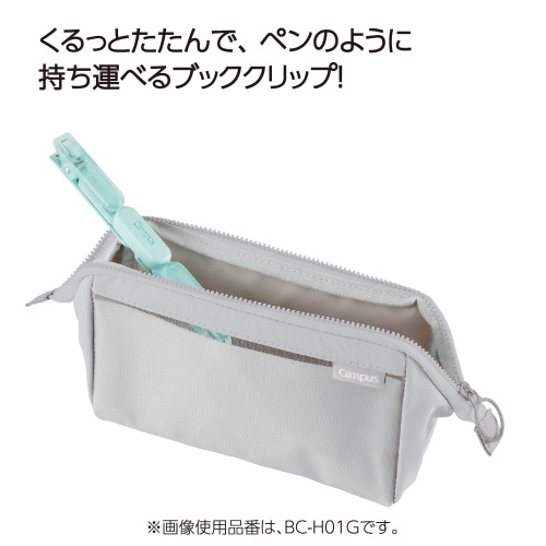 キャンパス 持ち運べるブッククリップ グリーン