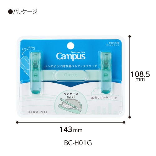キャンパス 持ち運べるブッククリップ グリーン