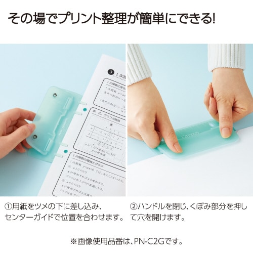 キャンパス バインダーと持ち運べるパンチ グレー
