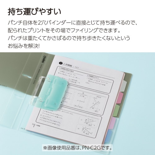 キャンパス バインダーと持ち運べるパンチ グレー