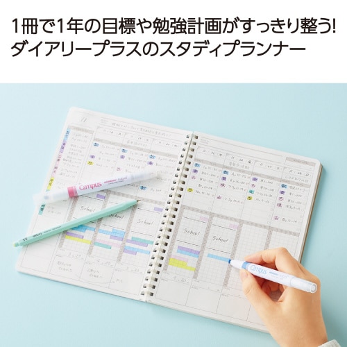 キャンパス 計画スタディプランナー A5 ピンク