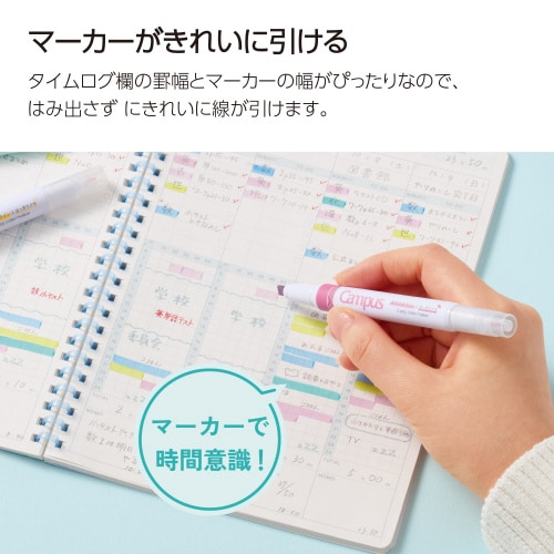 キャンパス 時間管理スタディプランナー A5