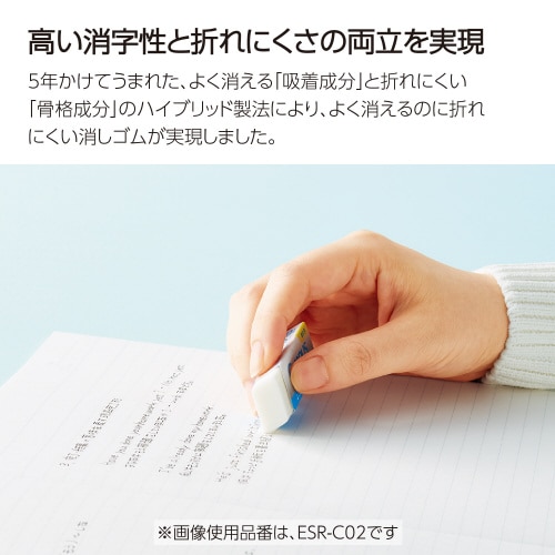 キャンパス 折れにくい消しゴム 平行四辺形S白