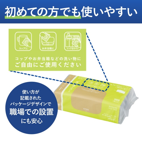 使い切り食器洗いシート(詰め替え・100枚入り)
