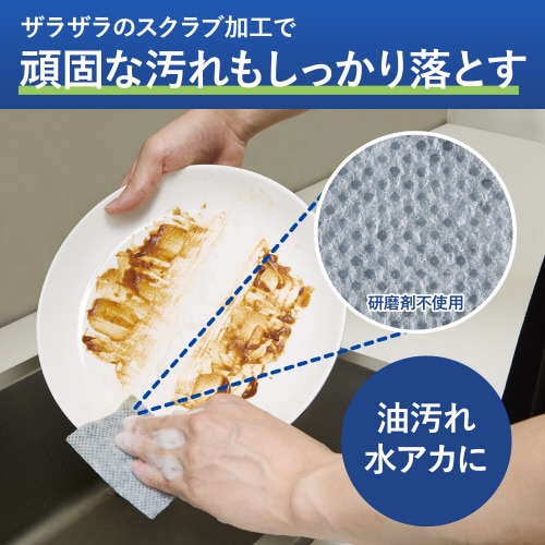 使い切り食器洗いシート(詰め替え・100枚入り)