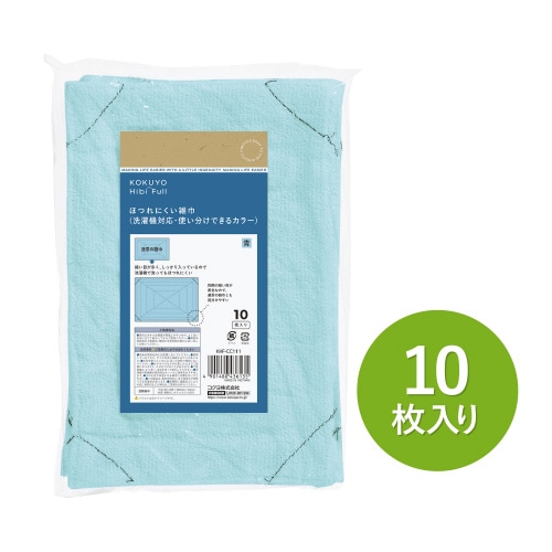 ほつれにくい雑巾(洗濯機対応・使い分け)青・10枚