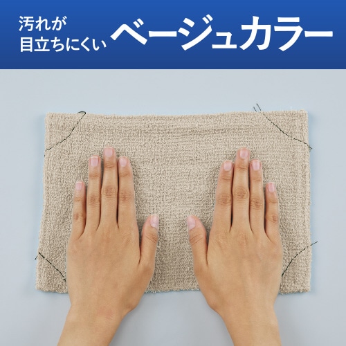 ほつれにくい雑巾(洗濯機対応)ベージュ・10枚