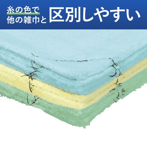 ほつれにくい雑巾(洗濯機対応)アソート・10枚