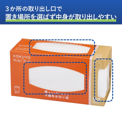 不織布水切り袋 排水口用 150枚入