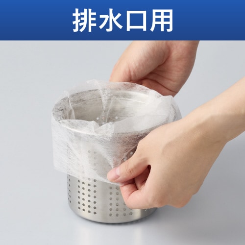 不織布水切り袋 排水口用 150枚入