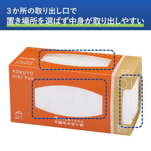 不織布水切り袋 三角コーナー用 150枚入