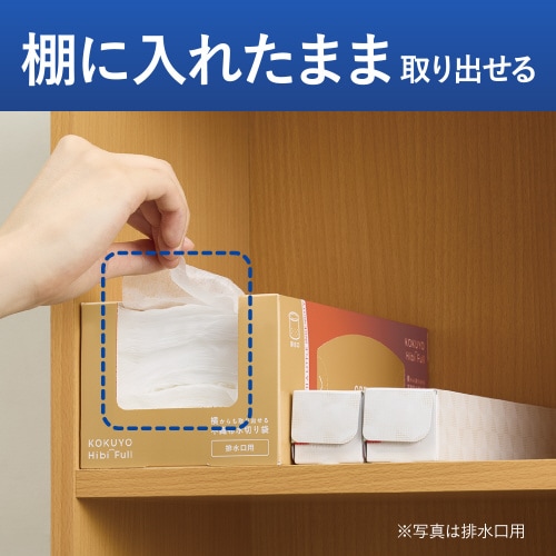 不織布水切り袋 三角コーナー用 150枚入