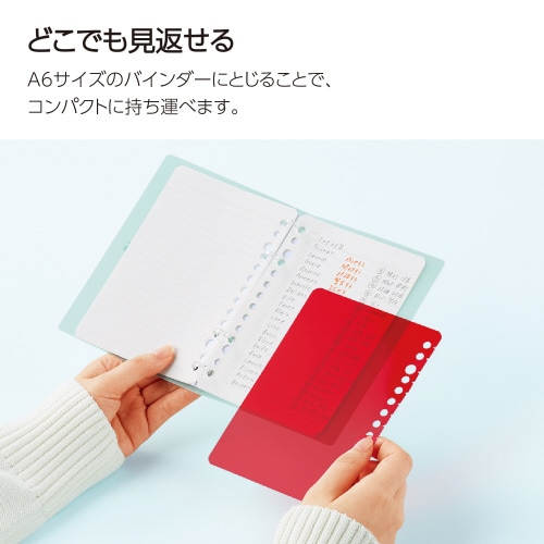 キャンパス 暗記がはかどる ルーズリーフ A6×5