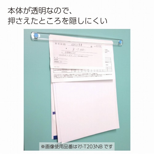 強力マグネットバークリアー青 長さ300mm