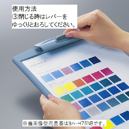 クリップボードH A4縦 青