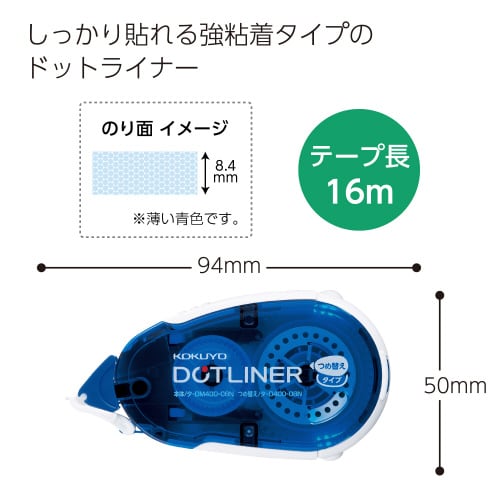 ドットライナー(本体)