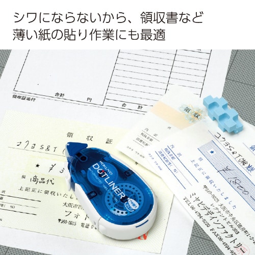 ドットライナー(本体)