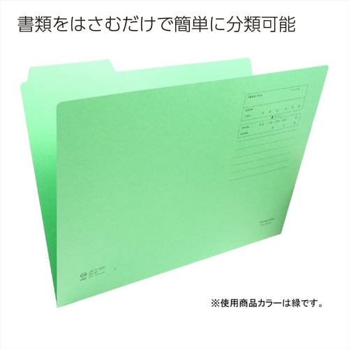 1/3カットフォルダーカラーA4 緑 6枚
