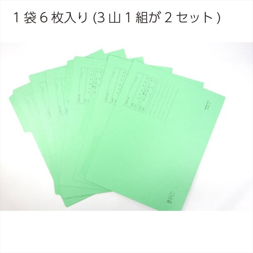 1/3カットフォルダーカラーA4 緑 6枚