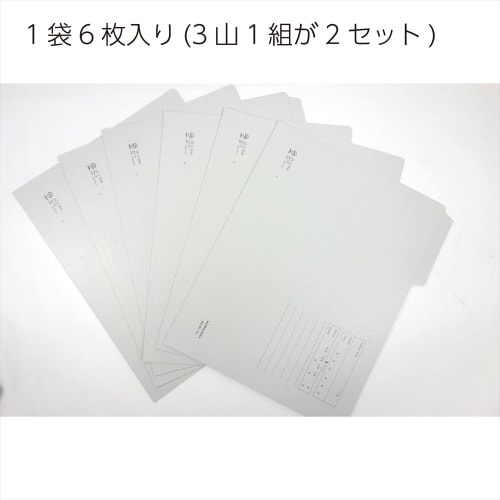 1/3カットフォルダーカラーA4 灰 6枚