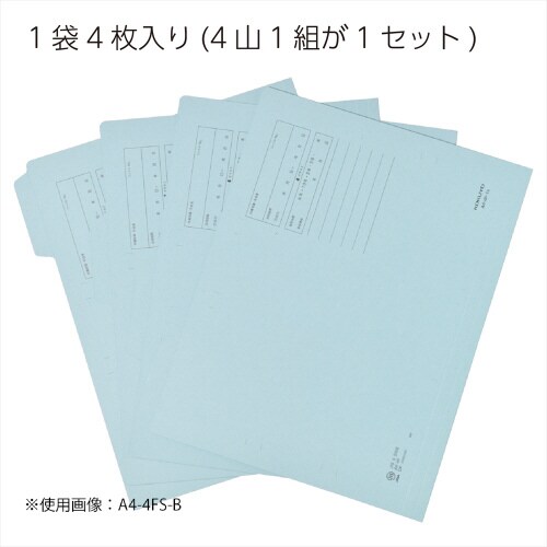 1/4カットフォルダーカラー A4 灰 4枚